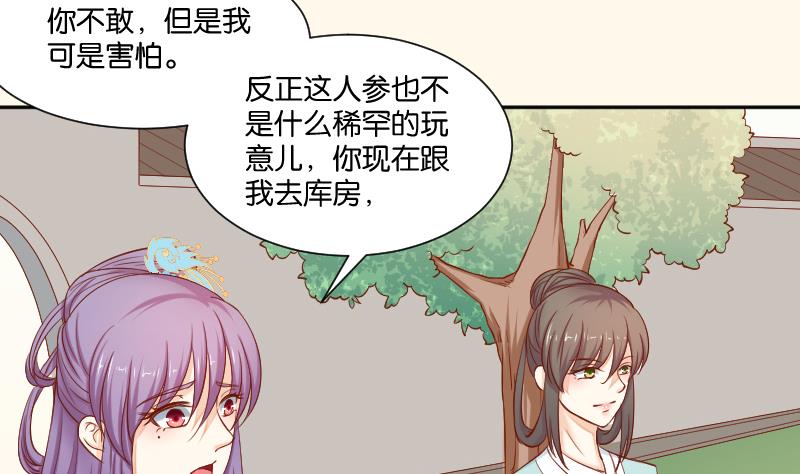 第209话 人参攻击(1/2)-第210话