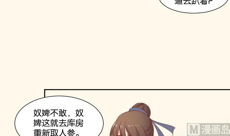 第209话 人参攻击(1/2)-第210话