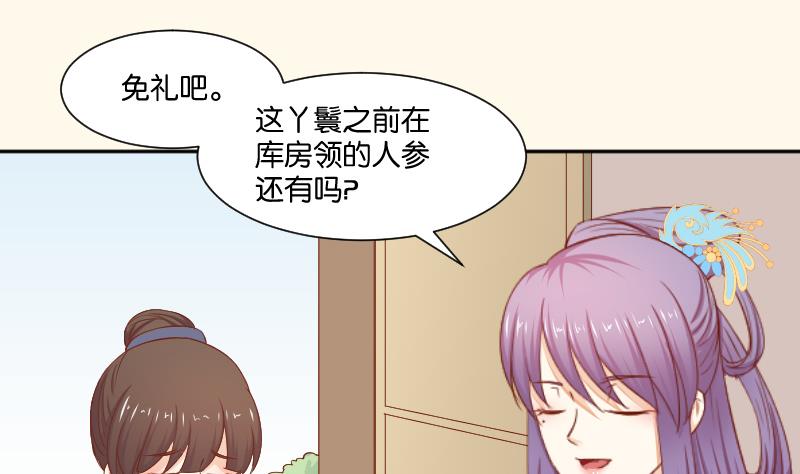 第209话 人参攻击(1/2)-第210话