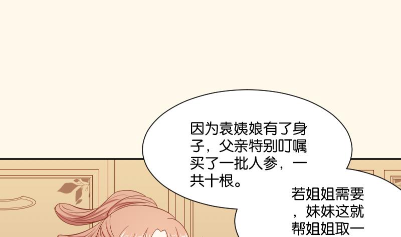 第209话 人参攻击(1/2)-第210话