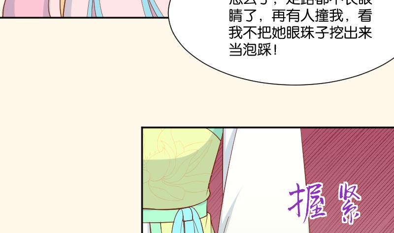 第209话 人参攻击(1/2)-第210话