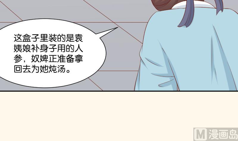 第209话 人参攻击(1/2)-第210话