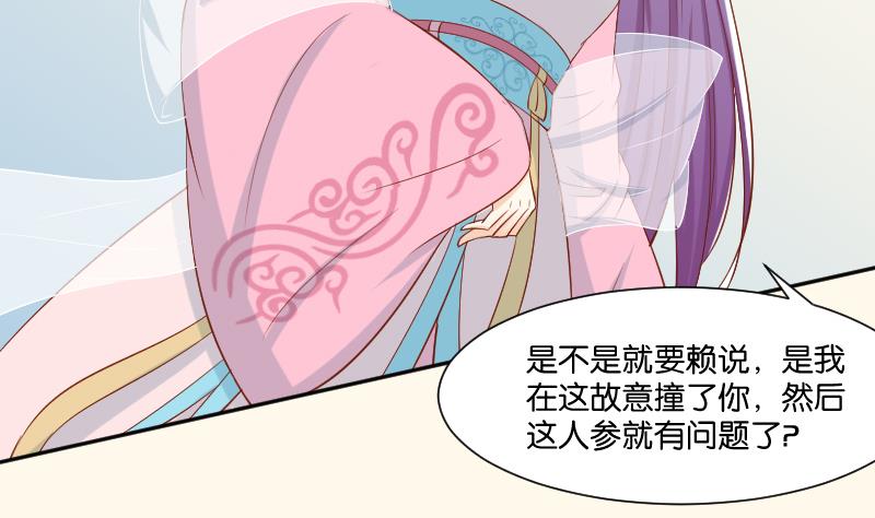 第209话 人参攻击(1/2)-第210话