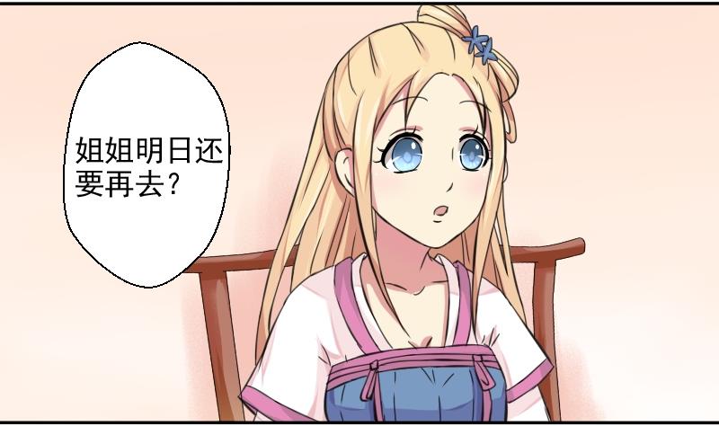 第021话 凉州词 3-第22话