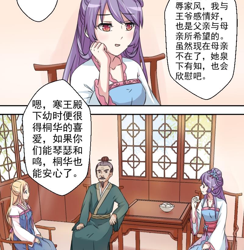 第021话 凉州词 3-第22话