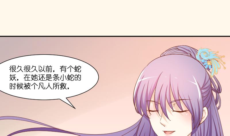 第211话 蛇妖传说(1/2)-第212话