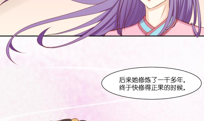 第211话 蛇妖传说(1/2)-第212话