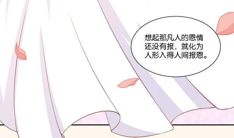 第211话 蛇妖传说(1/2)-第212话