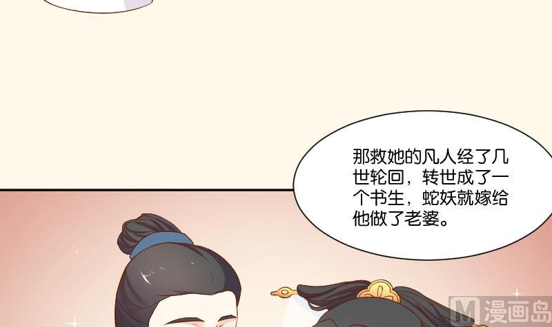 第211话 蛇妖传说(1/2)-第212话