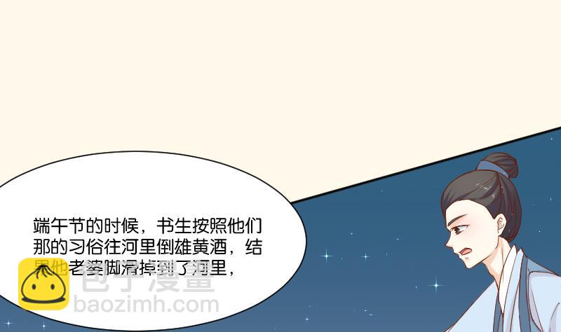 第211话 蛇妖传说(1/2)-第212话