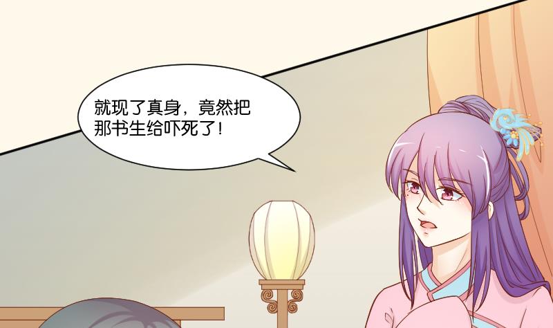 第211话 蛇妖传说(1/2)-第212话