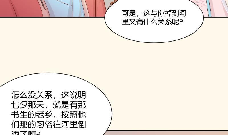 第211话 蛇妖传说(1/2)-第212话