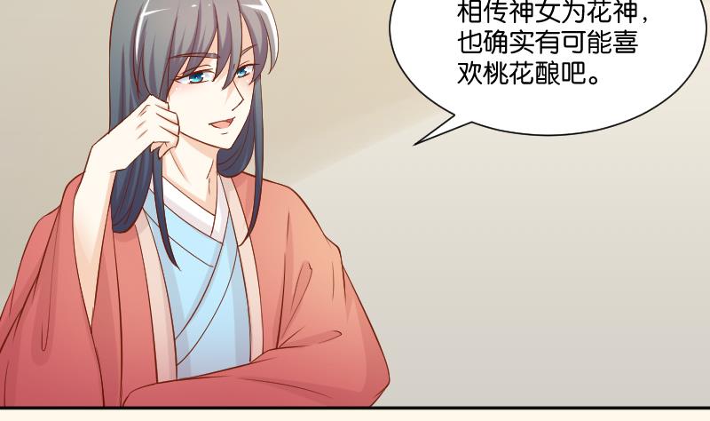 第211话 蛇妖传说(1/2)-第212话