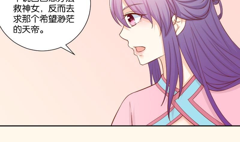 第211话 蛇妖传说(1/2)-第212话