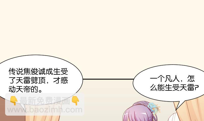 第211话 蛇妖传说(1/2)-第212话