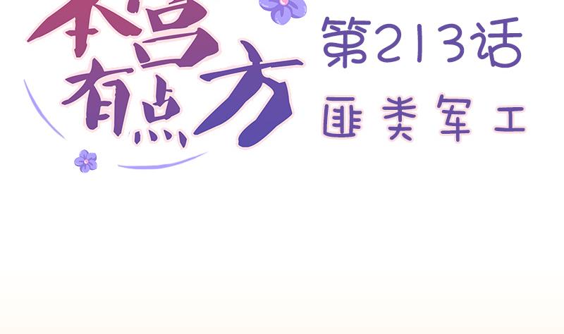第213话 匪类军工(1/2)-第214话