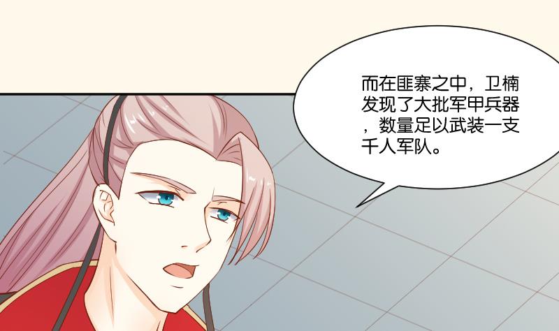第213话 匪类军工(1/2)-第214话