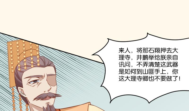 第213话 匪类军工(1/2)-第214话