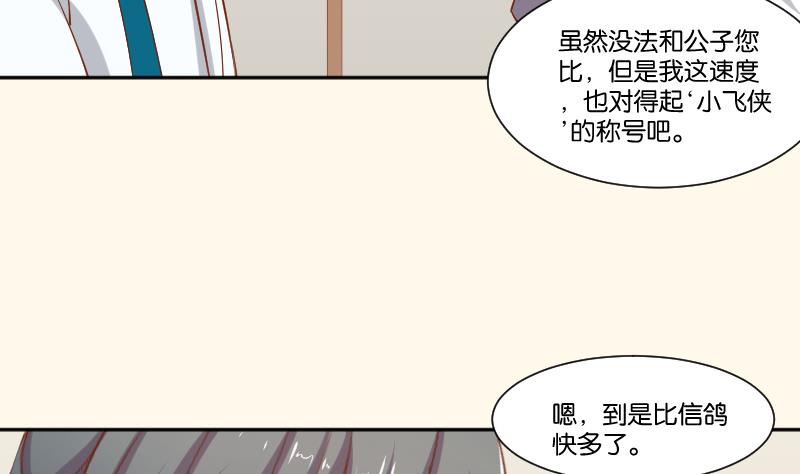 第215话 报信-第216话