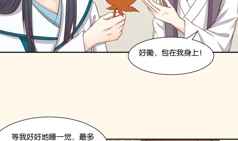 第215话 报信-第216话