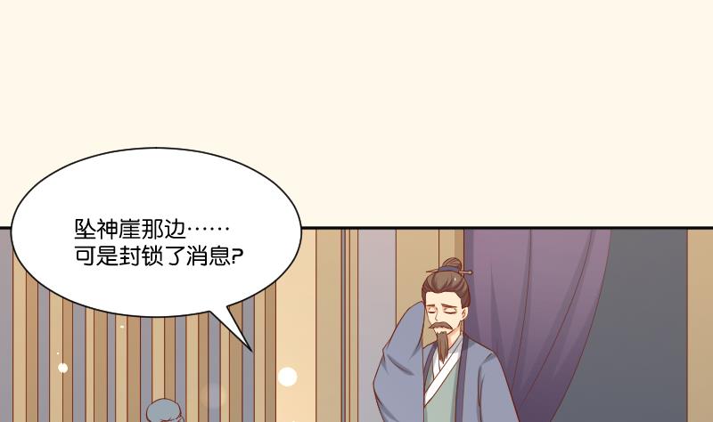 第215话 报信-第216话