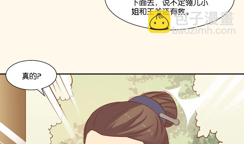 第215话 报信-第216话