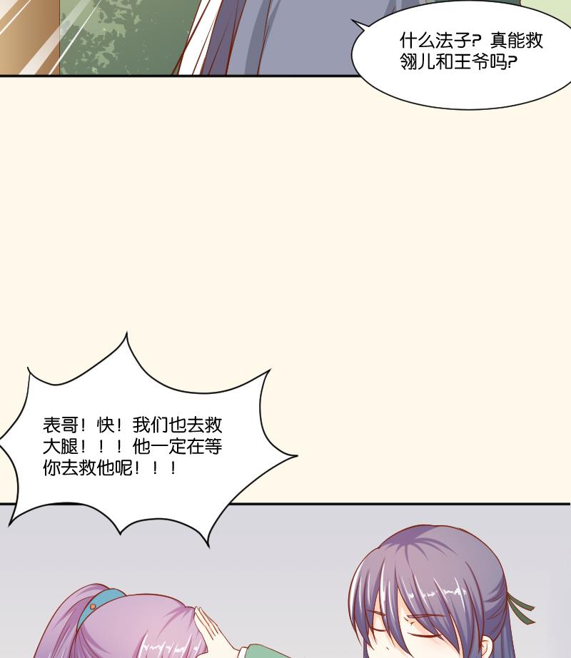 第215话 报信-第216话