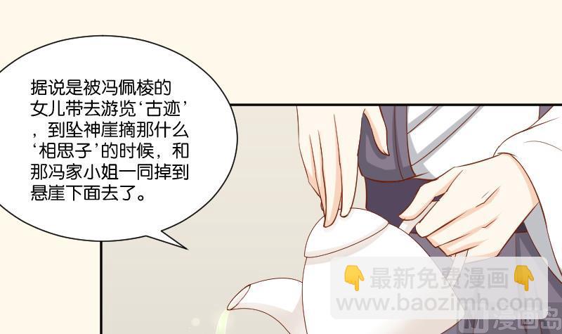 第215话 报信-第216话