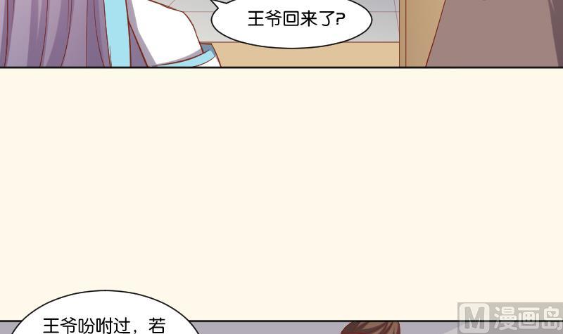 第217话 王妃娘娘-第218话