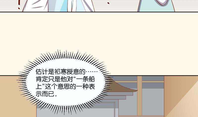 第217话 王妃娘娘-第218话