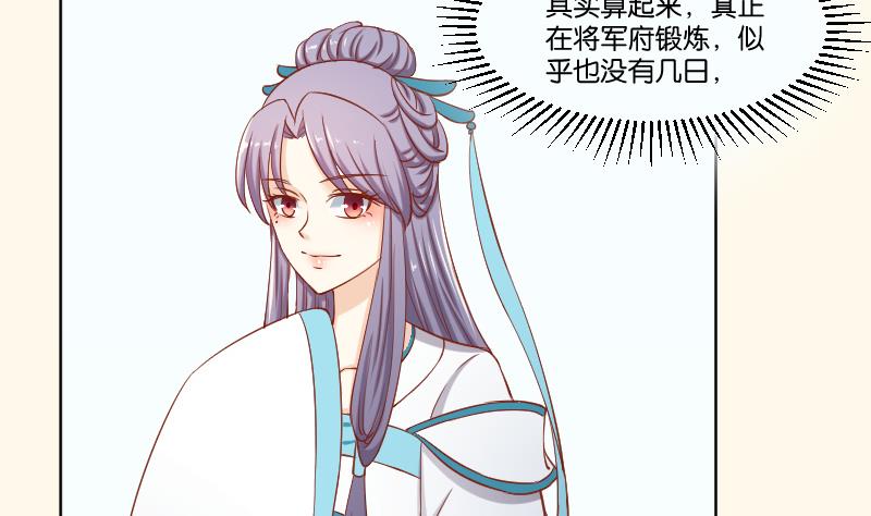 第217话 王妃娘娘-第218话