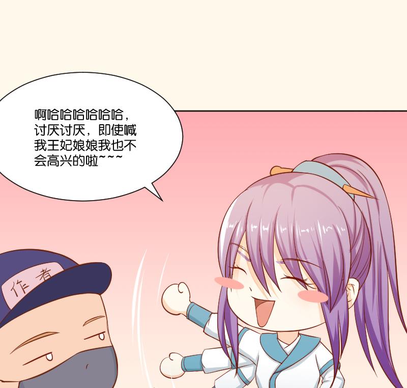 第217话 王妃娘娘-第218话