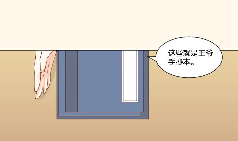 第219话 告白-第220话