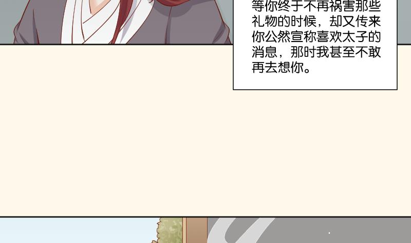 第219话 告白-第220话