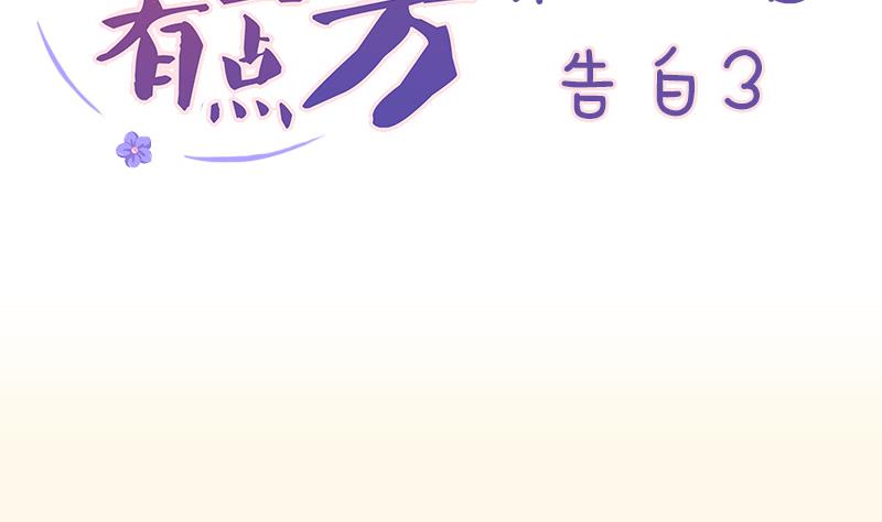 第221话 告白 3-第222话