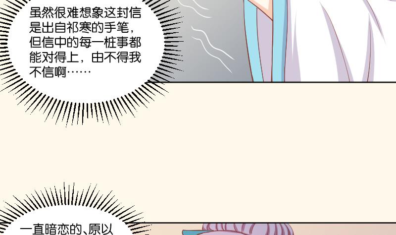 第221话 告白 3-第222话