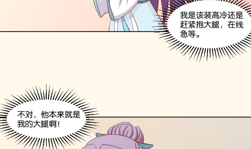 第221话 告白 3-第222话