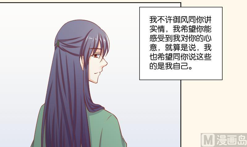 第221话 告白 3-第222话