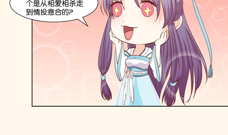 第223话 爱记仇的哥哥-第224话