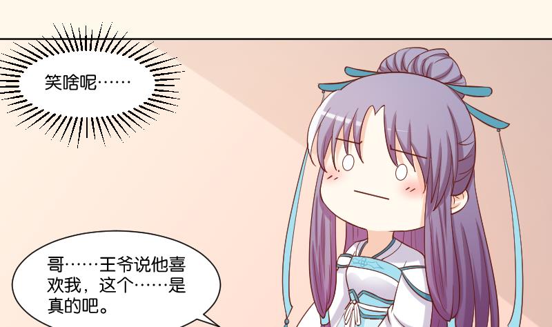 第223话 爱记仇的哥哥-第224话