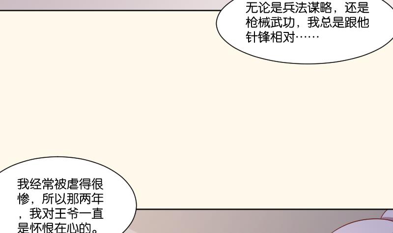 第223话 爱记仇的哥哥-第224话