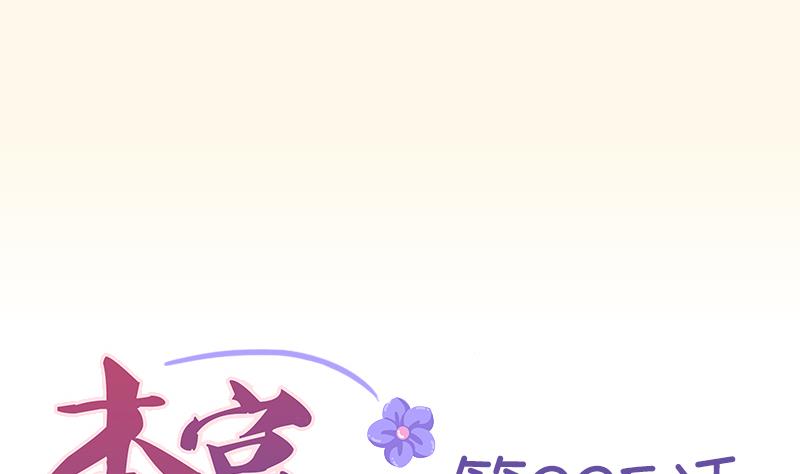 第225话 无事献殷勤非奸即盗！-第226话