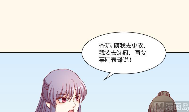 第225话 无事献殷勤非奸即盗！-第226话