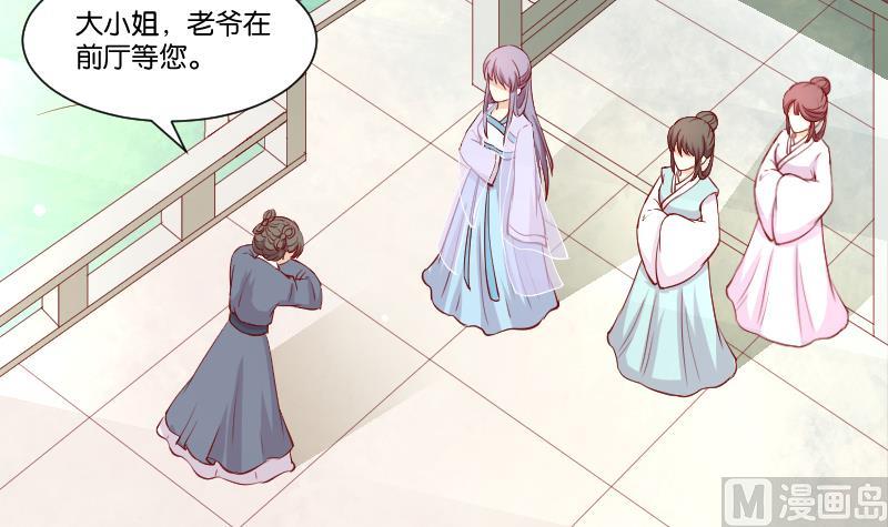 第225话 无事献殷勤非奸即盗！-第226话
