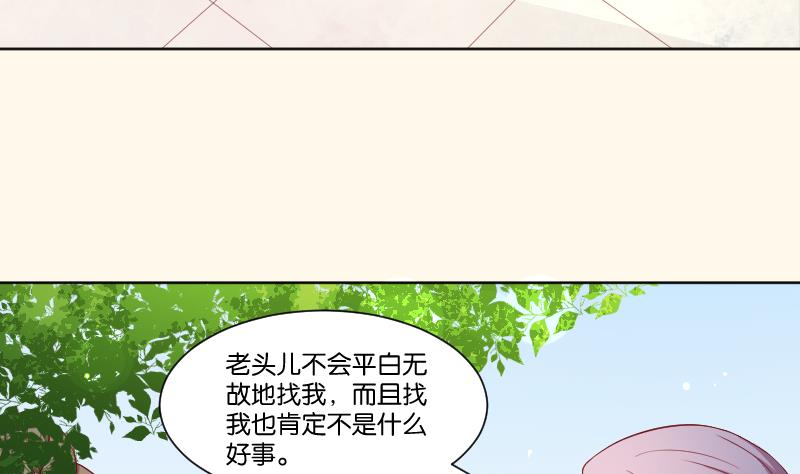 第225话 无事献殷勤非奸即盗！-第226话