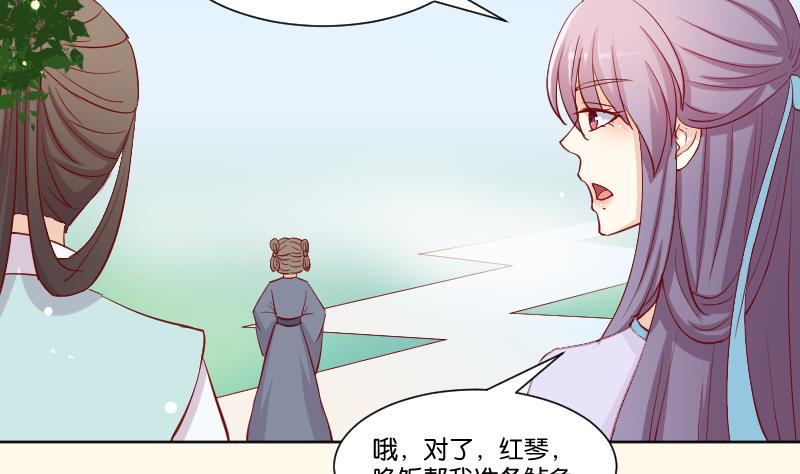 第225话 无事献殷勤非奸即盗！-第226话