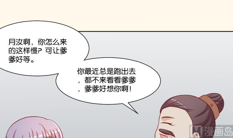 第225话 无事献殷勤非奸即盗！-第226话