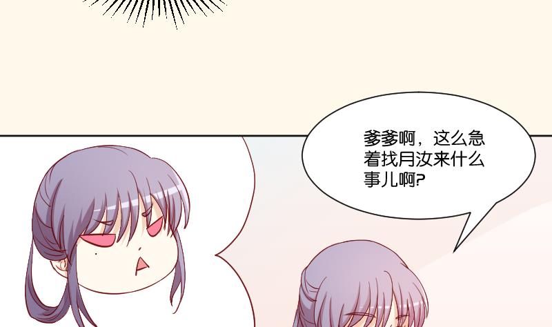 第225话 无事献殷勤非奸即盗！-第226话
