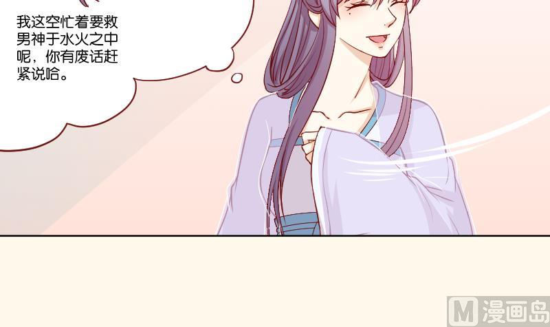 第225话 无事献殷勤非奸即盗！-第226话