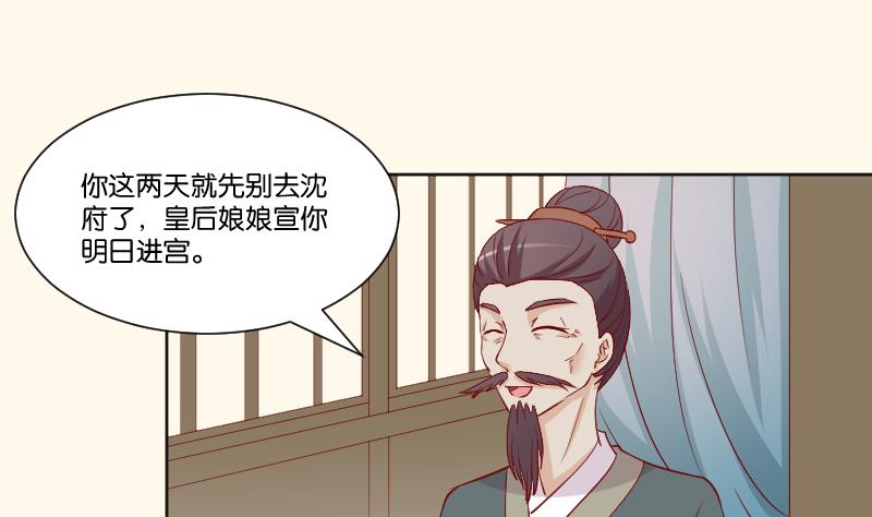 第225话 无事献殷勤非奸即盗！-第226话